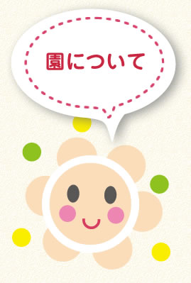 ���ɂ���